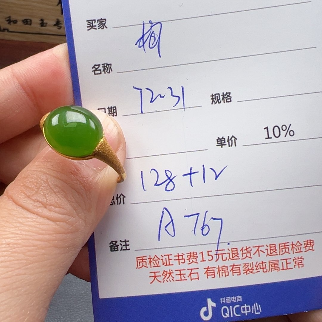 银S925镶嵌戒指和田玉梅**雪