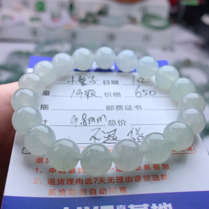 未镶嵌手链翡翠小*子卡9.8