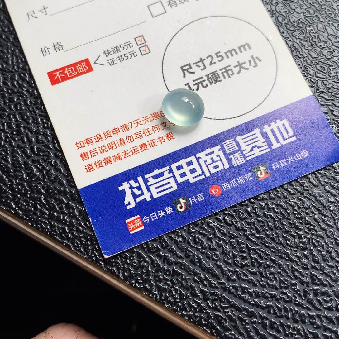 项链未镶嵌翡翠蛋面