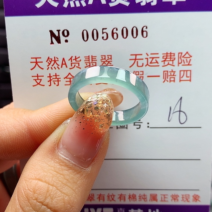 翡翠戒指未镶嵌拉派 