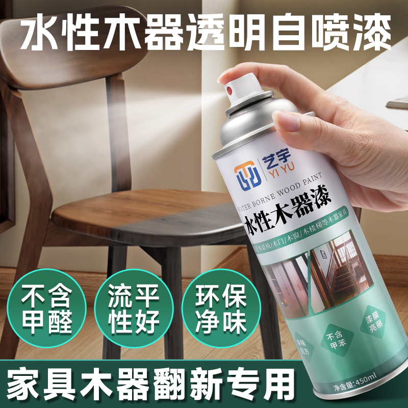 家具水性木器漆油漆自喷漆木纹漆家用修复翻新漆护色清漆环保净味
