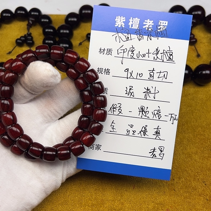 小叶紫檀手串/手链9*10直切