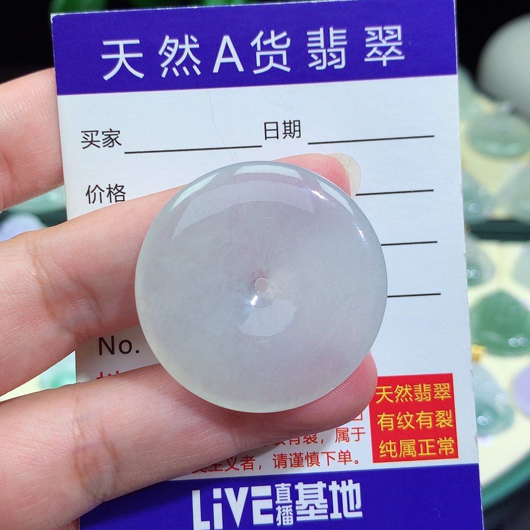 翡翠未镶嵌颈饰平安扣