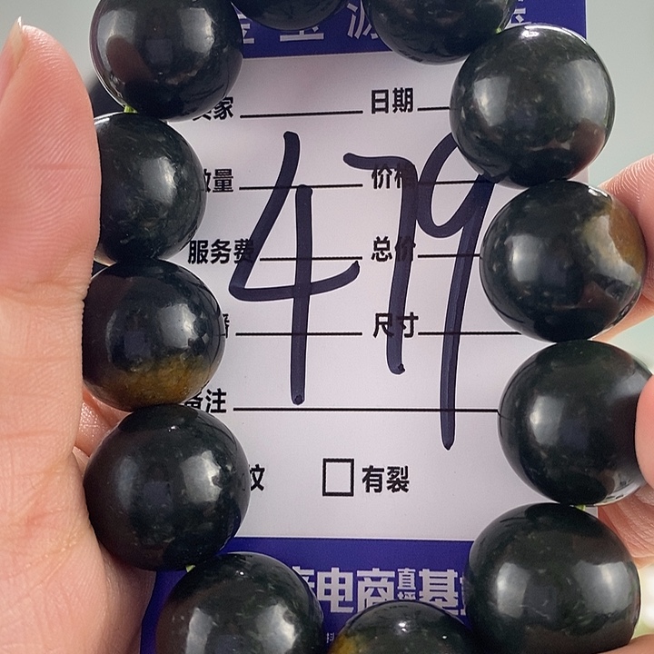 透闪石质玉手链未镶嵌有瑕