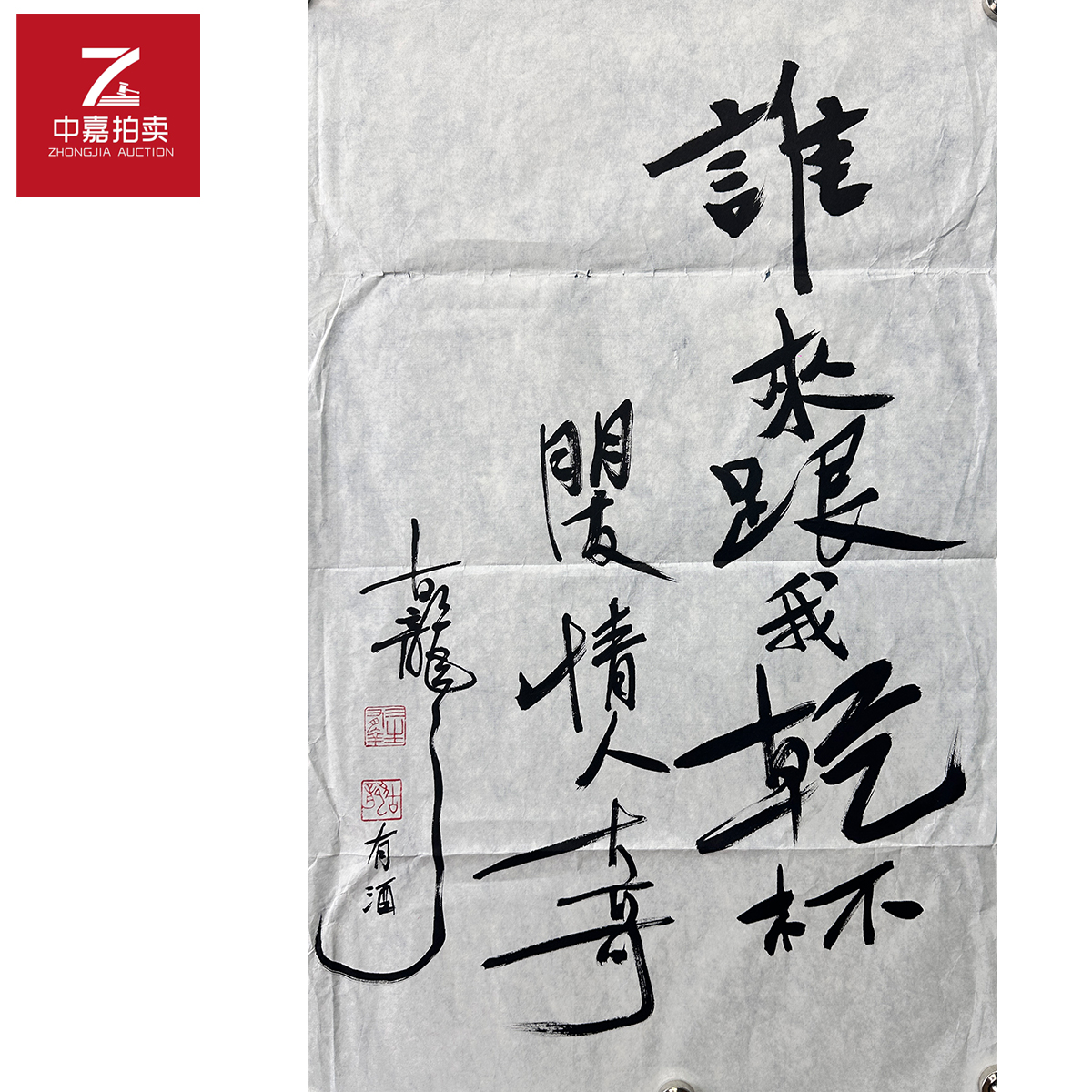 古龙书法软片谁来44x69