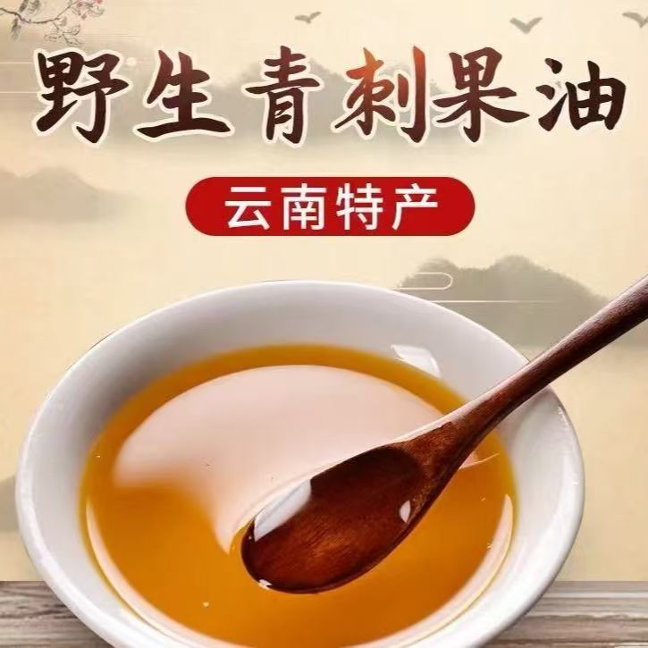 丽江 摩挲族 青刺果油  非遗手工 夏日百合