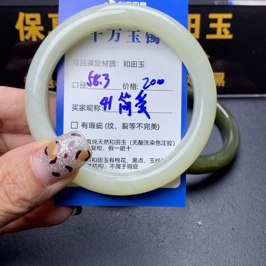 和田玉手镯未镶嵌简*爱