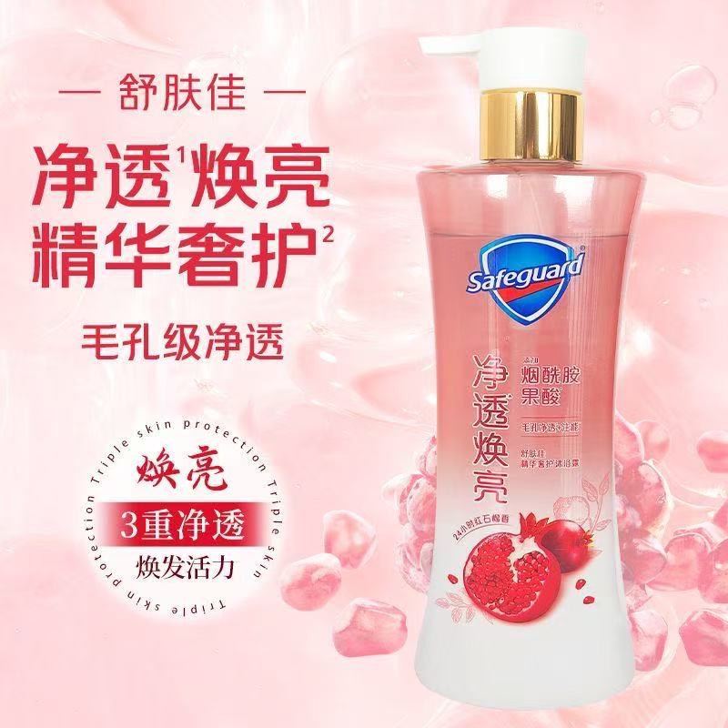 【明星同款】红石榴山茶花72沐浴露持久留香72小时全身香体清爽净享