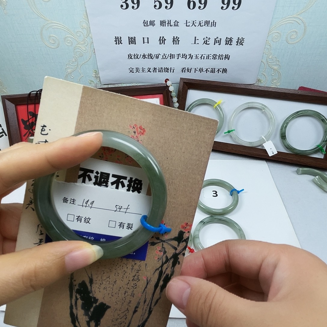 石英质玉（天山翠）未镶嵌手镯