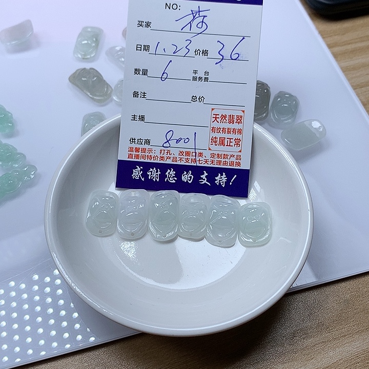 翡翠颈饰未镶嵌"****.6666666666