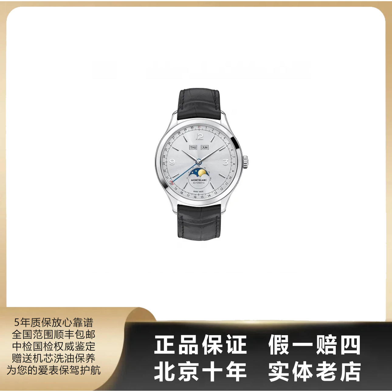 95新 Montblanc/万宝龙 传承/单表/表径40mm/自动机械/3087