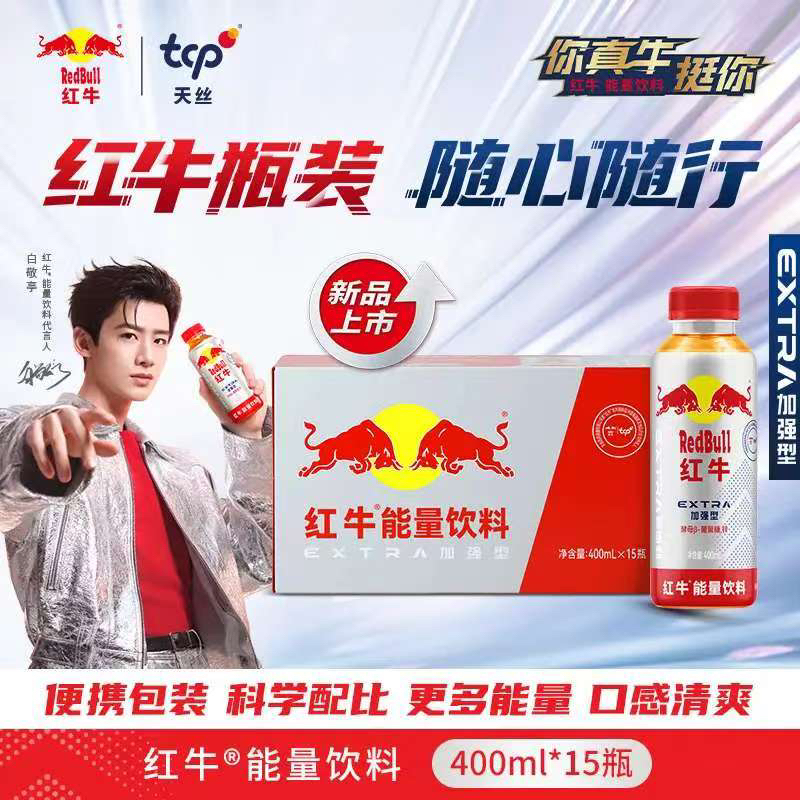 红牛能量饮料加强型400ml*15瓶