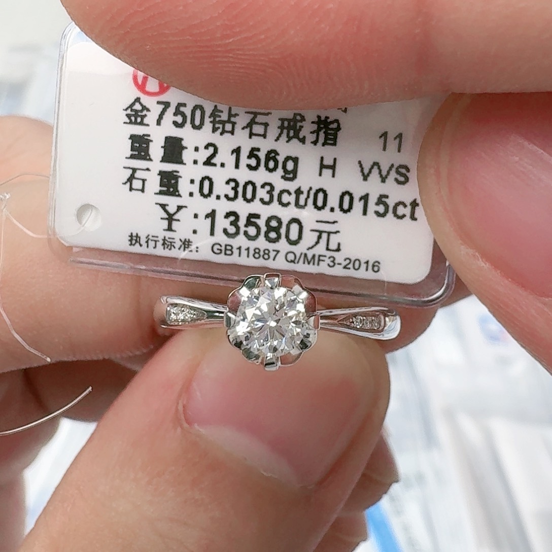 钻石戒指/指环18K金镶嵌