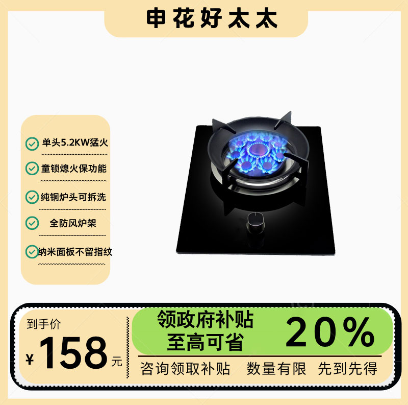 申花好太太单灶52KW九头猛火液化气打火灶嵌入式燃气灶黑钛金猛火