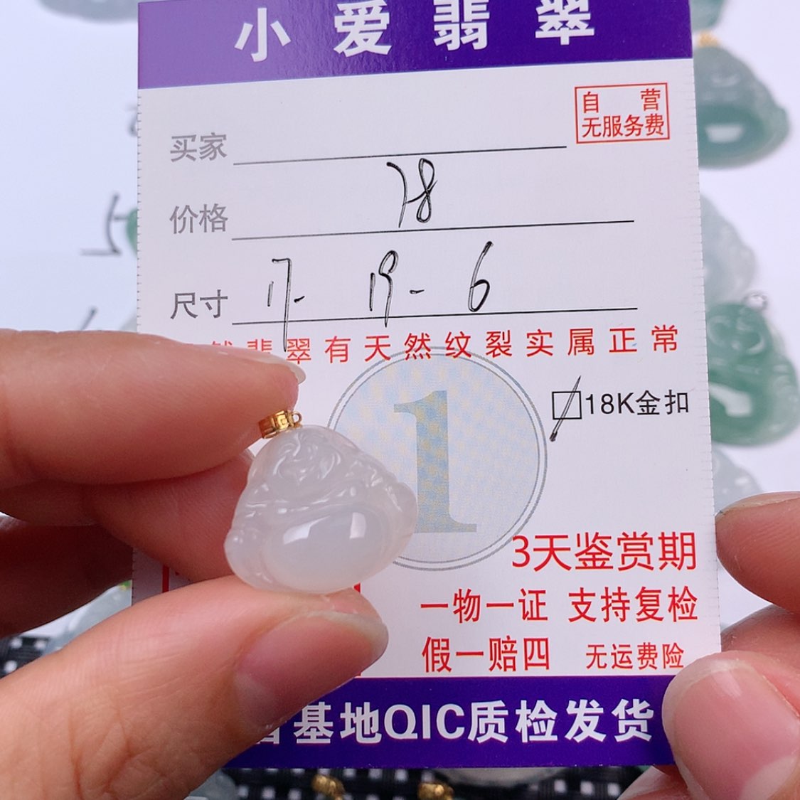 【闪购商品】翡翠挂件18K金镶嵌挂件