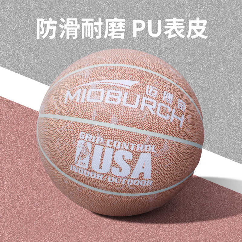 【直播专享】小荔枝纹颗粒防滑耐磨PU软皮7号篮球室内外比赛训练球