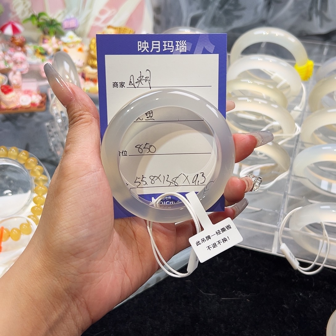 玛瑙/玉髓合金手镯