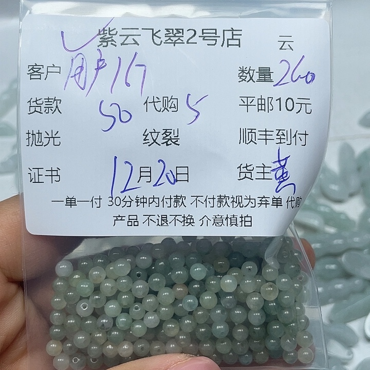 用***3翡翠未镶嵌颈饰翡翠