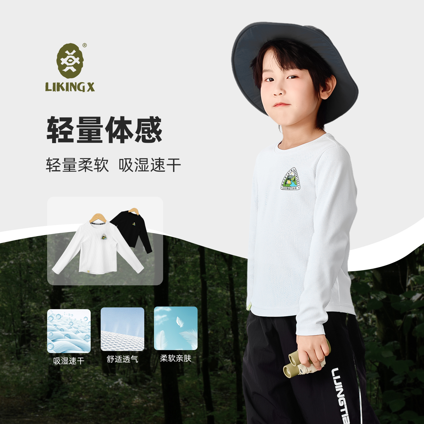 力丼田儿童百搭T恤男女秋季长袖T恤中大童学生圆领打底衫速干透气
