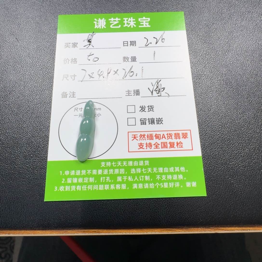 翡翠吊坠(不含链)未镶嵌其*