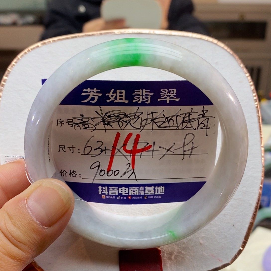 【闪购商品】未镶嵌手镯翡翠00000000014