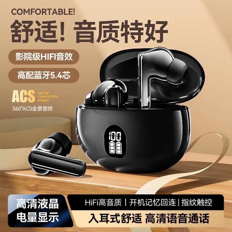 伊菲尔无线蓝牙耳机新款入耳式降噪超长续航运动适用苹果安卓华为