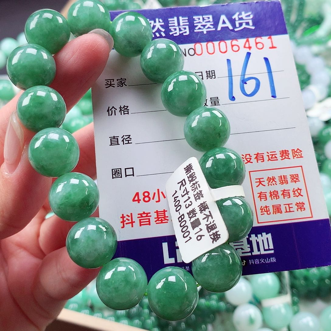 翡翠毛衣链未镶嵌