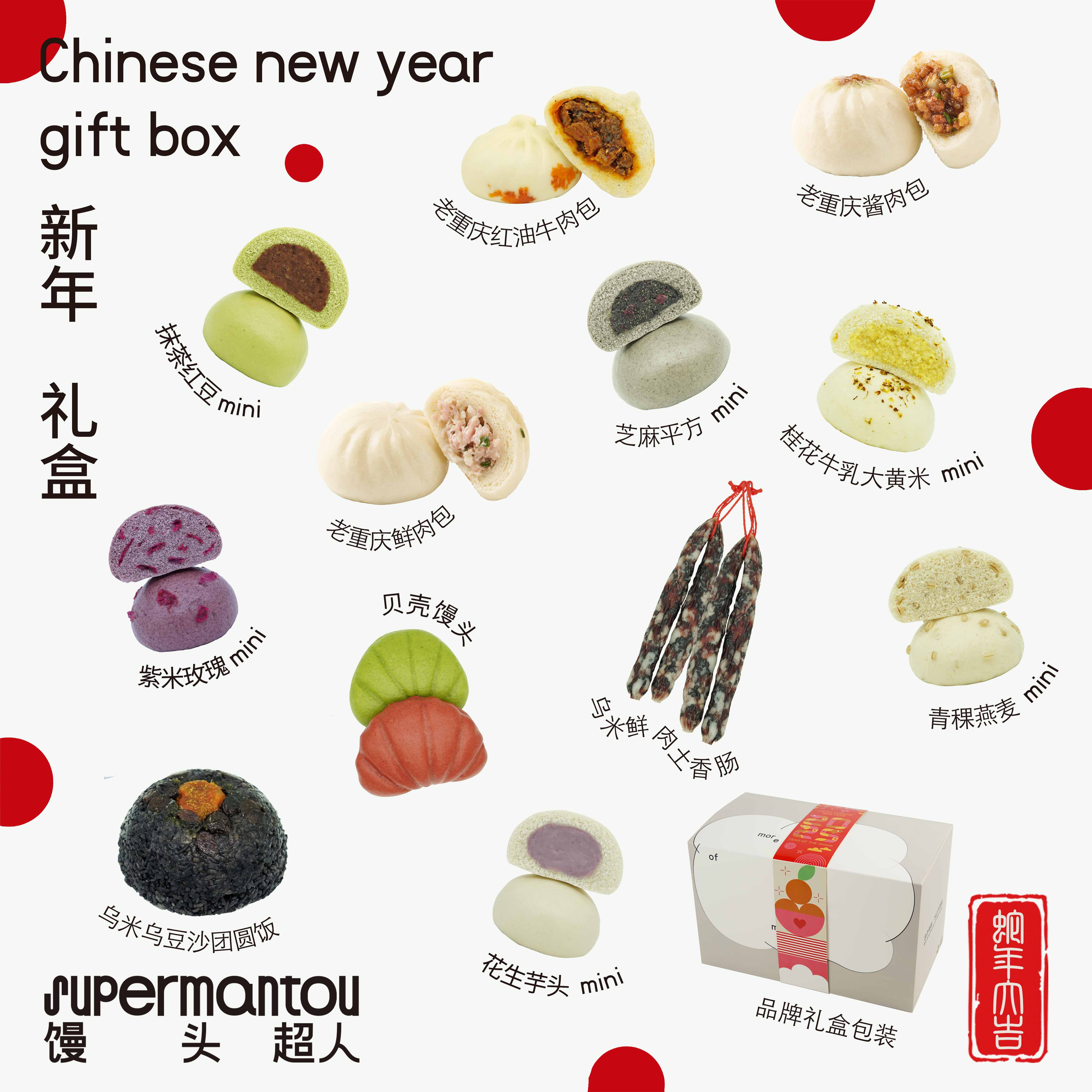 【蛇年限定】新年礼盒 伴手礼盒送亲友推荐