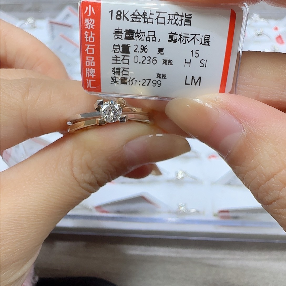 钻石戒指/指环18K金镶嵌