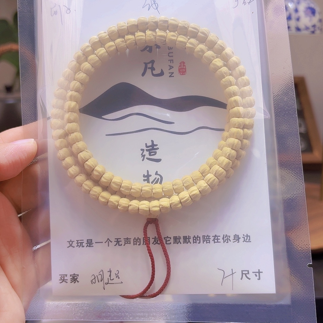 明***超吊坠柏香籽/百香籽