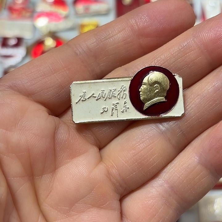 铭***者其他普通金属纪念章