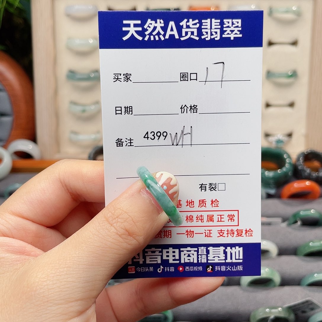 未镶嵌戒指翡翠用****84399WH