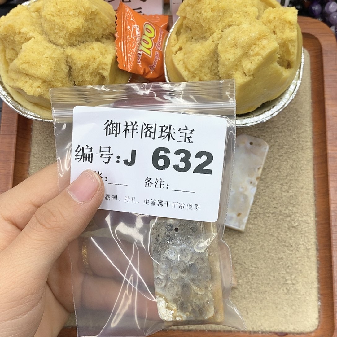 硅化玉笔搁未镶嵌莉**的