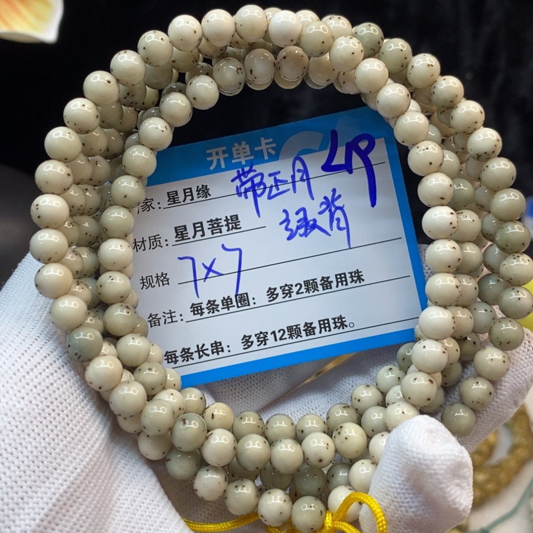 【闪购商品】吊坠星月菩提L19——————-