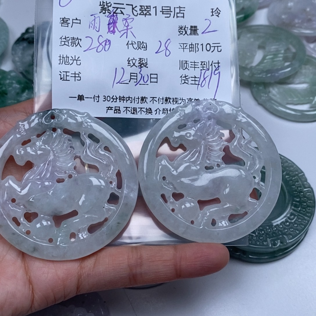 雨***）翡翠未镶嵌颈饰翡翠