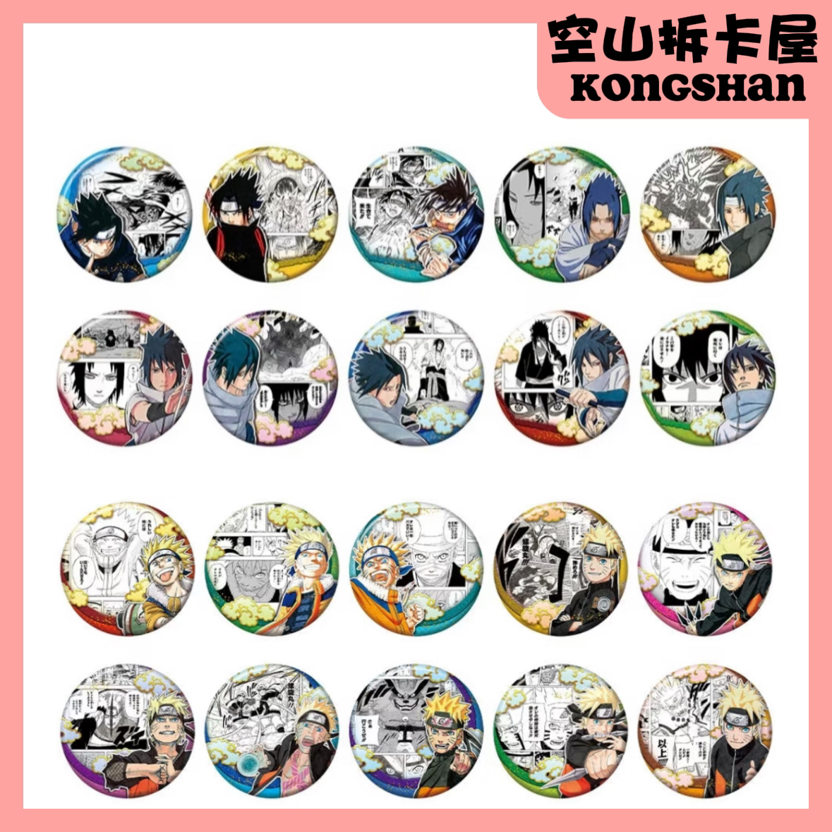 （盲盒代拆）火影忍者个人池原画吧唧徽章 盲盒
