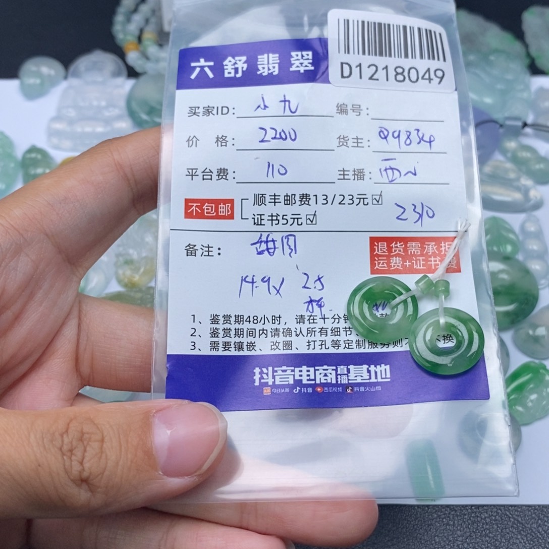 ****文翡翠未镶嵌吊坠(不含链)D1218049