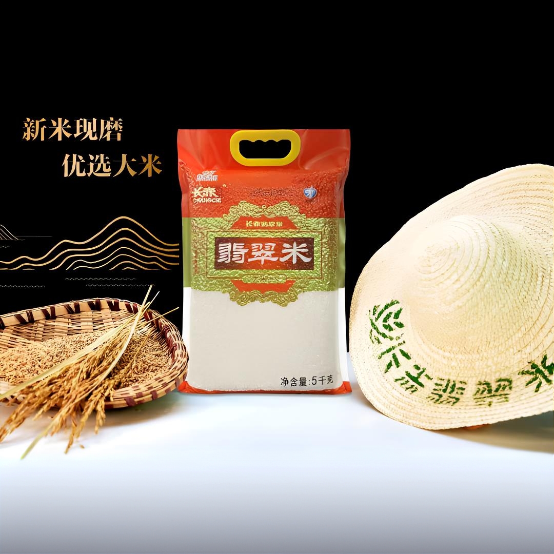 长赤翡翠传统翡翠米5KG 优质翡翠米南方籼米 真空包装长粒香米