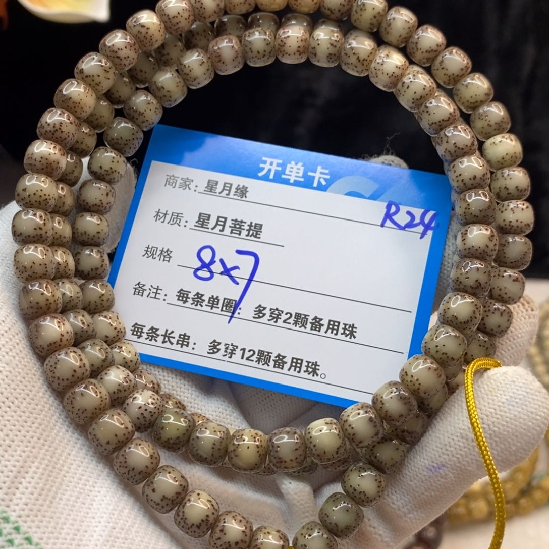 【闪购商品】手串星月菩提R24——————-