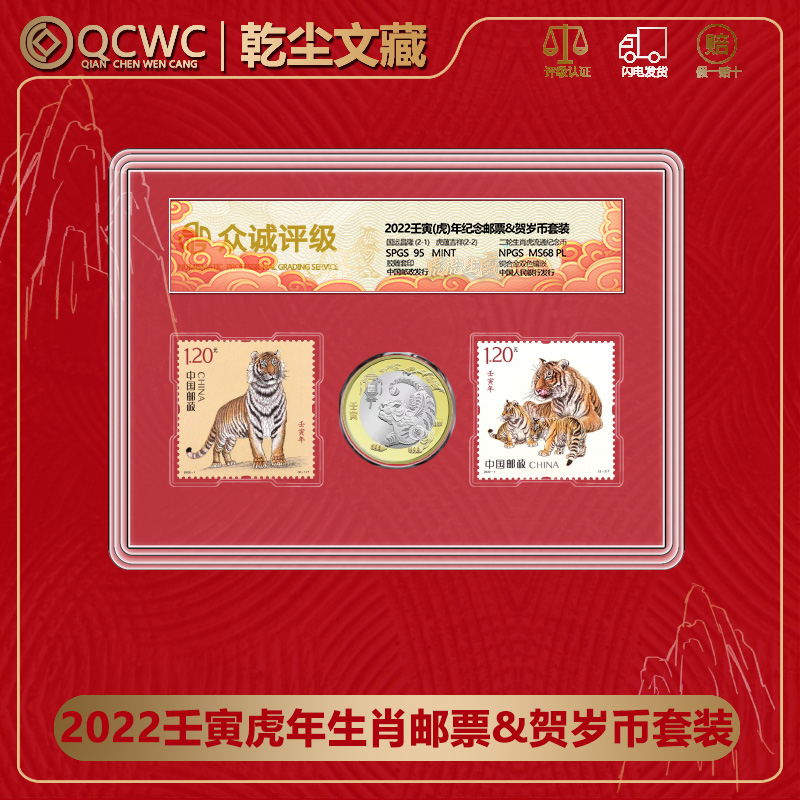 法定货币2022虎年生肖币+虎年邮票贺岁纪念币邮票组合1币2邮套装