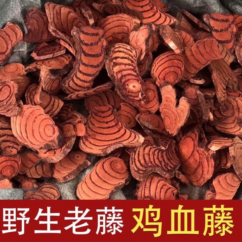 深山野生鸡血藤正宗老血藤片红血藤特级血风藤粉无硫鸡血藤