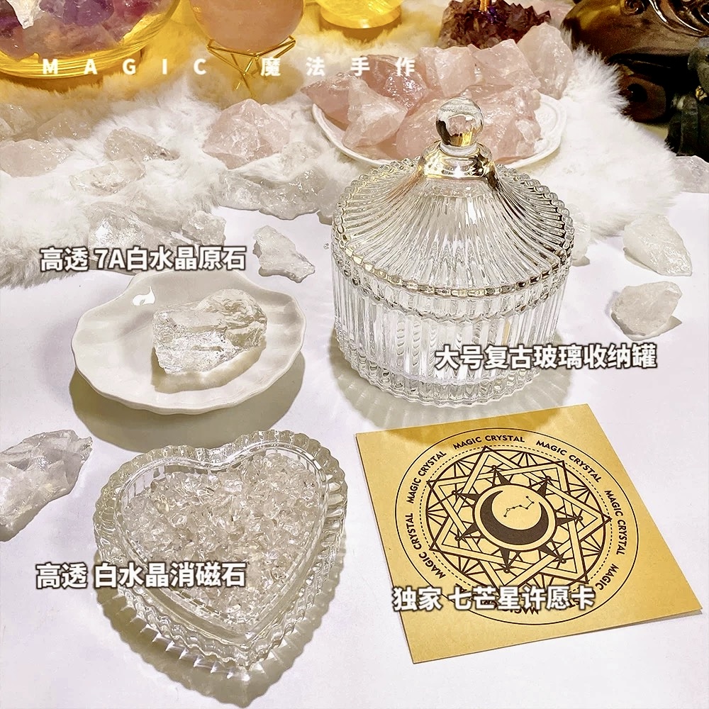 消磁碗+消磁石（300克）