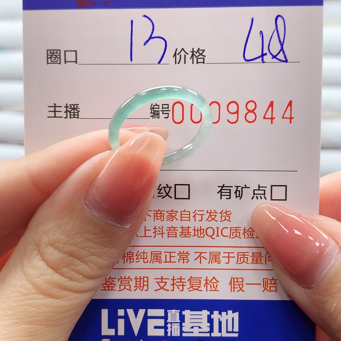 翡翠戒指未镶嵌翡翠