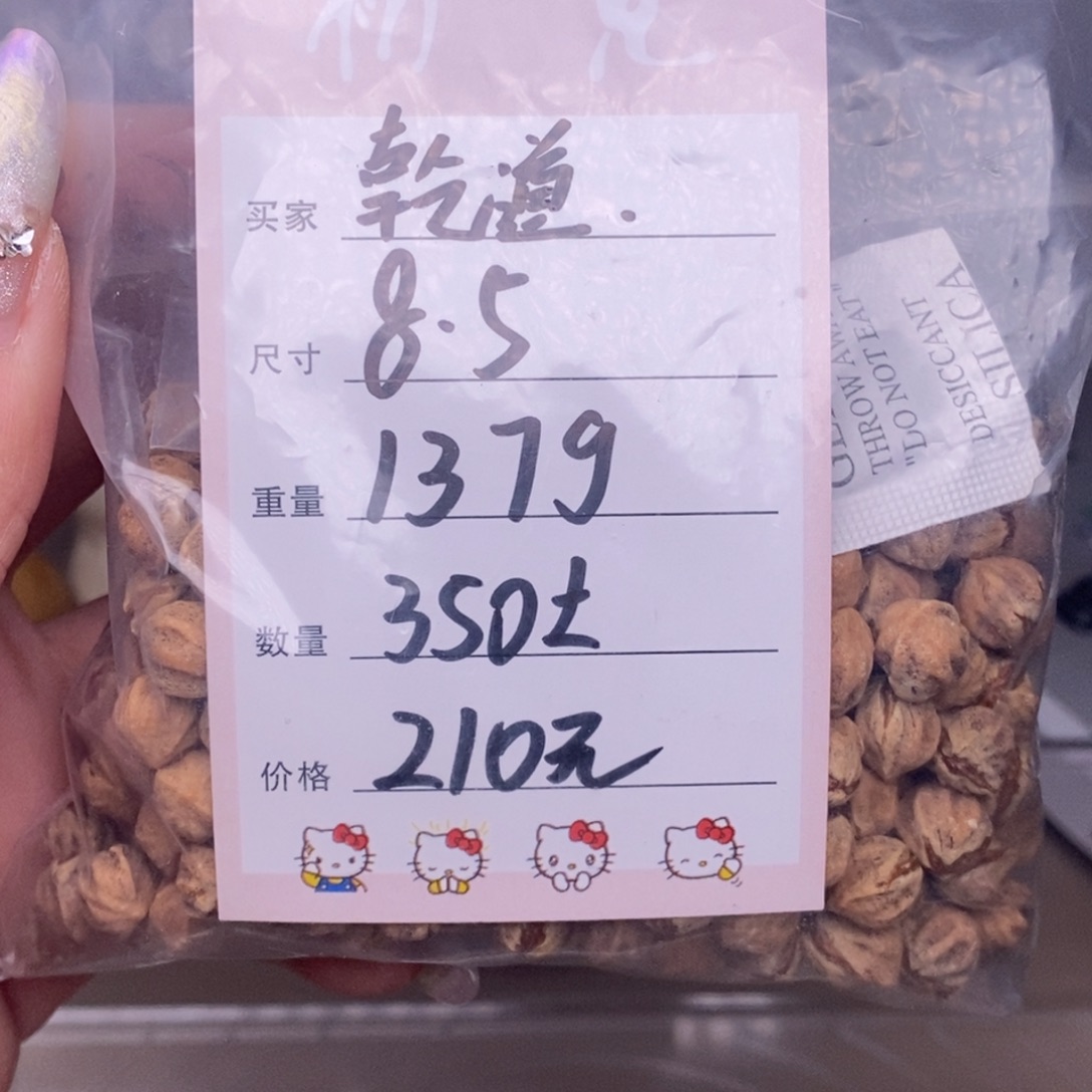 乾***道柏香籽/百香籽吊坠