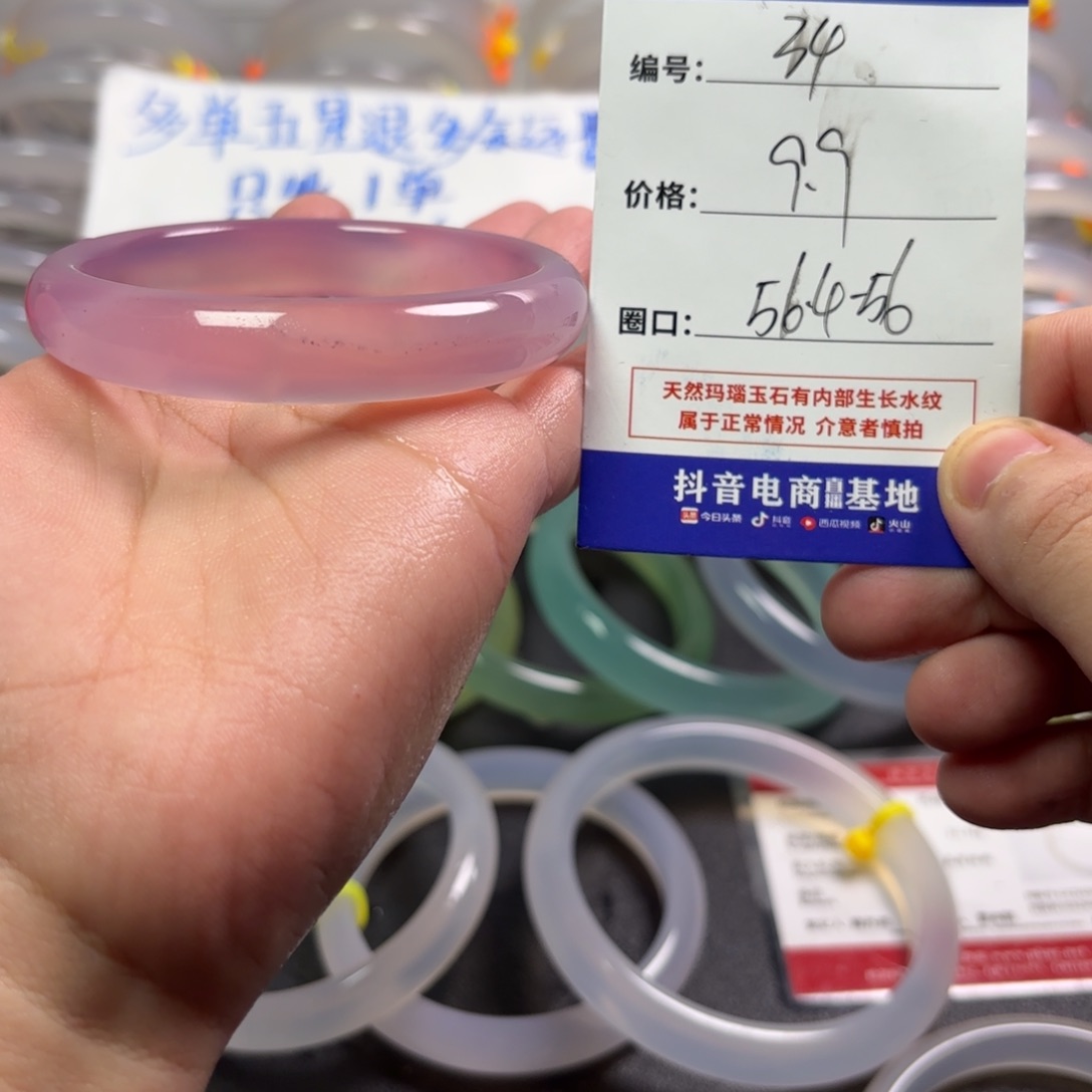 玛瑙/玉髓未镶嵌手镯