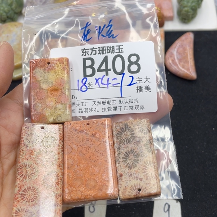 硅化珊瑚（珊瑚玉）颈饰合金在****果