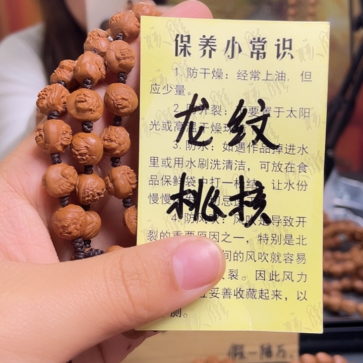 手串/手链橄榄核龙纹