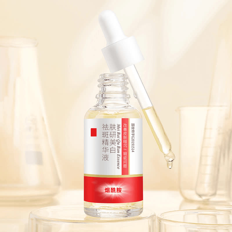 [药监特证美白淡斑精华]泊蝶肤妍美白祛斑精华液补水保湿烟酰胺