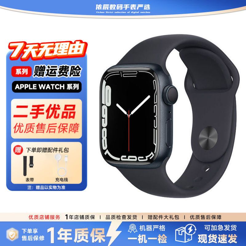 9新 Apple/苹果 Watch Series 7 苹果手表 智能手表 二手苹果手表