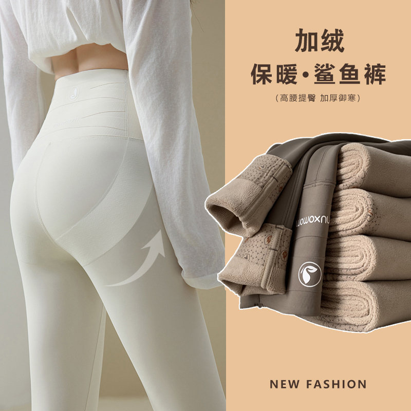 加绒鲨鱼裤外穿2025秋冬加厚保暖打底裤收腹提臀芭比裤白色瑜伽裤